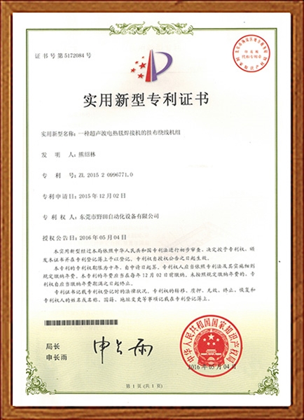 一種超聲波電熱毯焊接機(jī)的掛布繞線機(jī)組