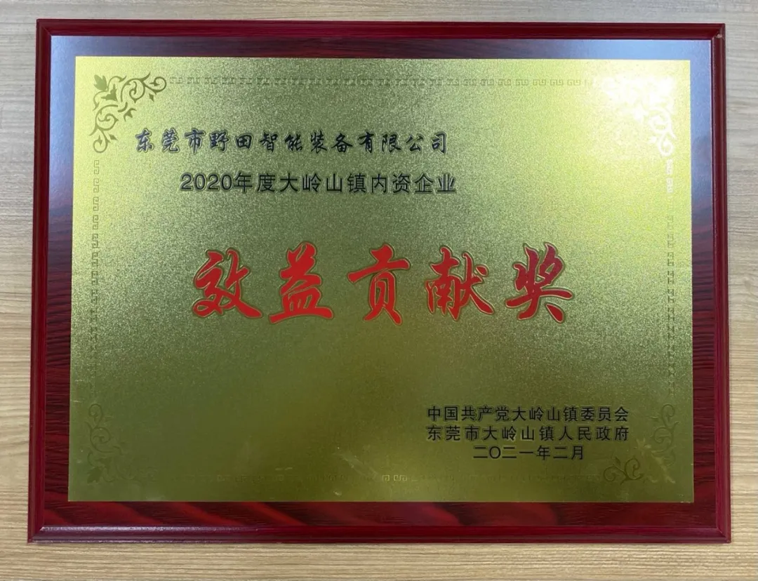 厲害了！拓斯達(dá)及野田智能再摘三塊獎(jiǎng)牌